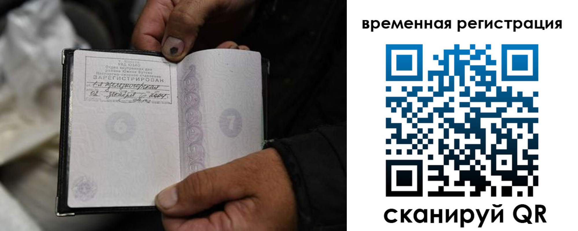 прописка поиск в Тюмени