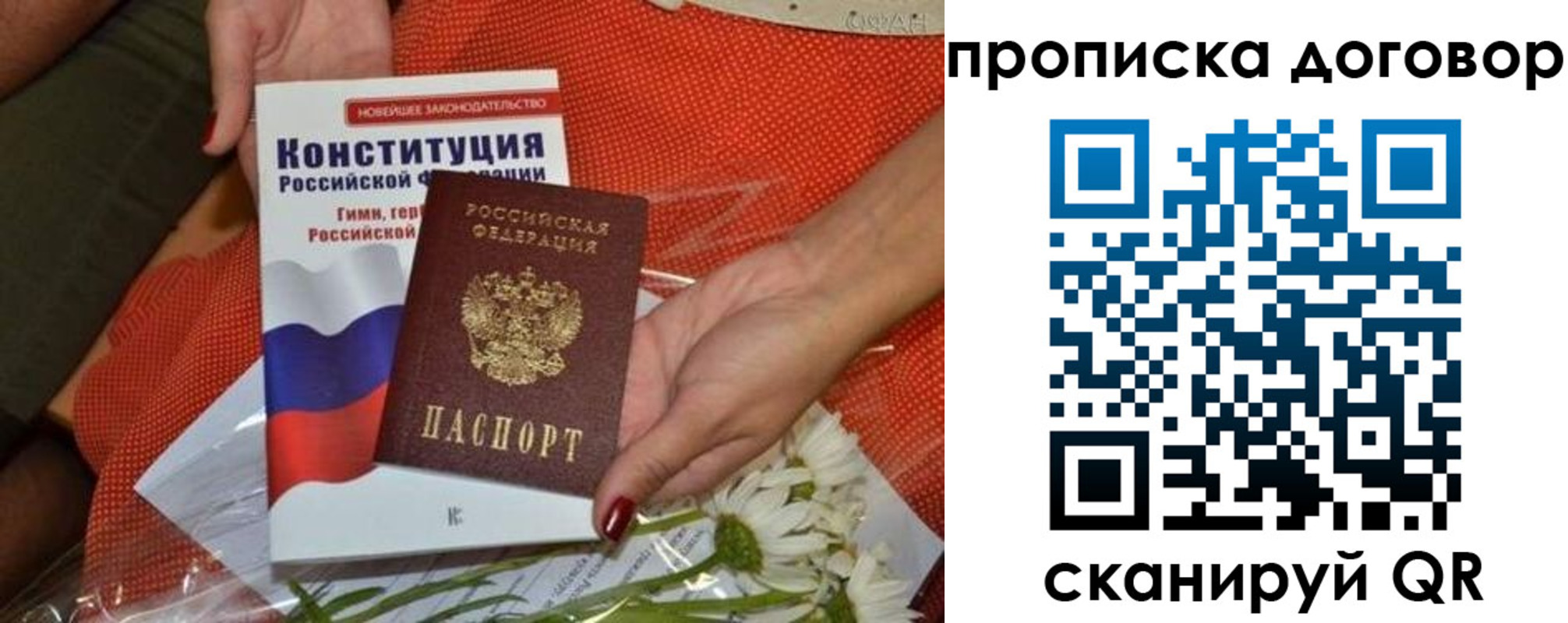временная регистрация купить в Тюмени